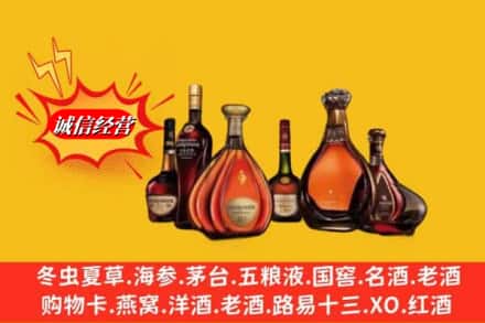 大理州南涧回收马爹利蓝带洋酒