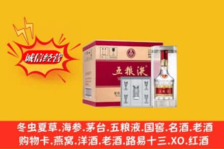 大理州南涧回收五粮液原箱