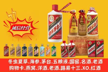 大理州南涧回收贵州茅台酒