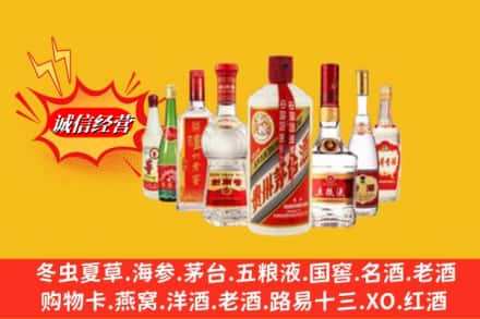 大理州南涧回收名酒