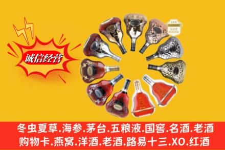 大理州南涧回收XO洋酒