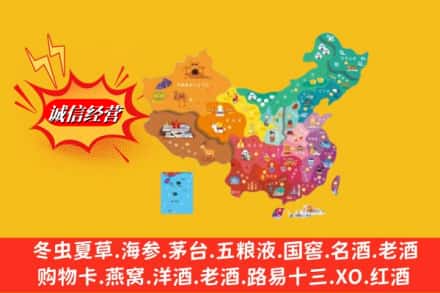 大理州南涧烟酒回收地址
