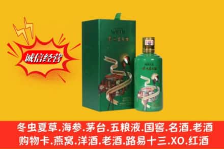 大理州南涧回收出口茅台酒