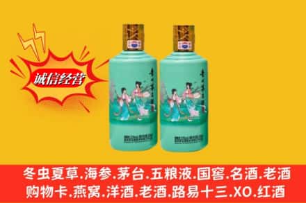 大理州南涧回收24节气茅台酒