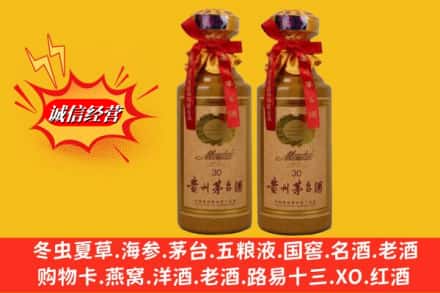 大理州南涧回收30年茅台酒