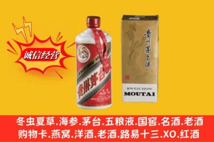 大理州南涧回收茅台
