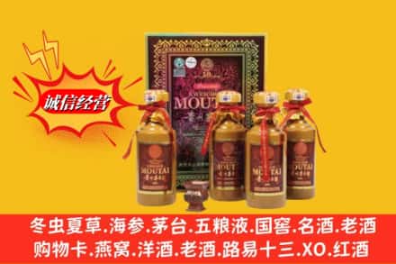 大理州南涧回收50年茅台酒