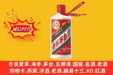大理州南涧回收飞天茅台酒