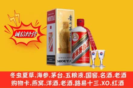 大理州南涧回收茅台酒