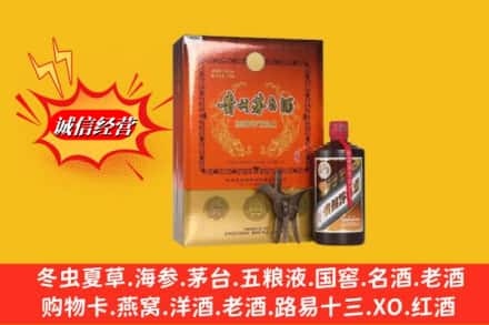 大理州南涧回收贵州茅台酒