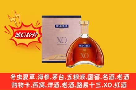 大理州南涧鉴定高价回收马爹利洋酒