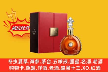 大理州南涧鉴定高价回收路易十三洋酒