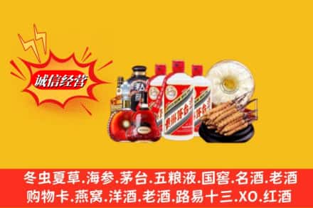 大理州南涧回收名酒