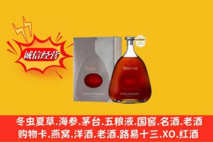 大理州南涧鉴定高价回收轩尼诗李察