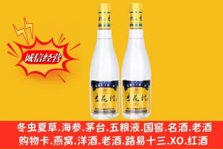 大理州南涧回收杏花村酒