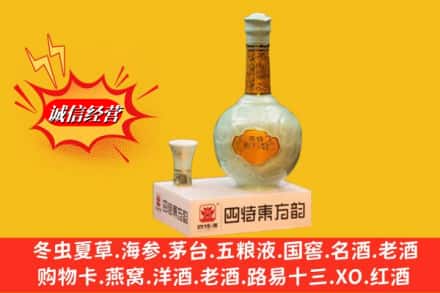 大理州南涧回收四特酒