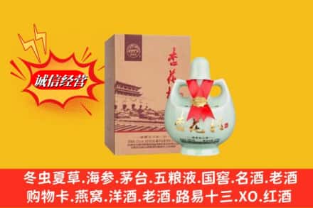 大理州南涧回收杏花村