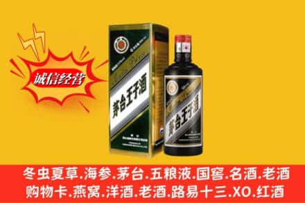 大理州南涧回收王子酒