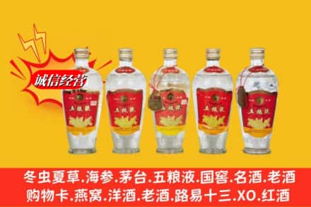 大理州南涧回收老五粮液