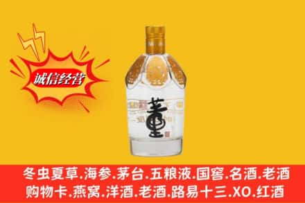 大理州南涧回收老董酒