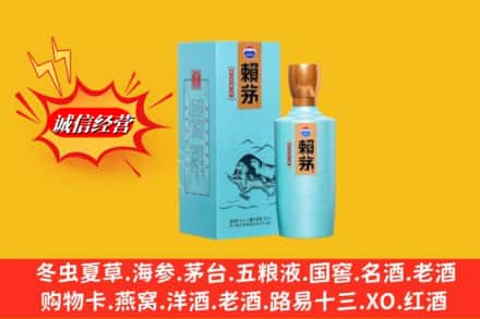 大理州南涧回收赖茅