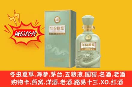 大理州南涧回收古井贡酒