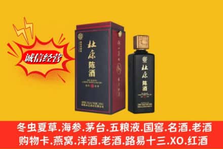大理州南涧回收杜康