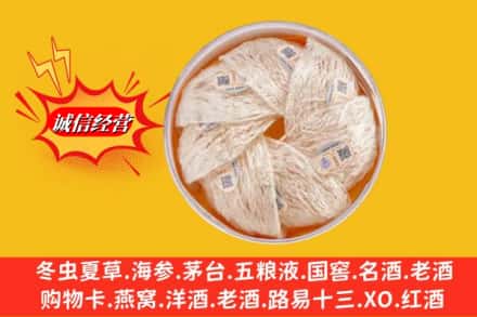 大理州南涧回收燕窝