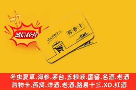 大理州南涧回收购物卡