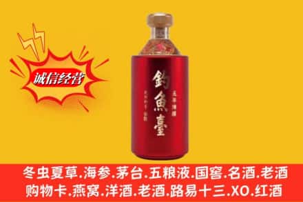 大理州南涧名酒回收钓鱼台酒.jpg
