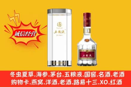 大理州南涧高价上门回收五粮液行情价格